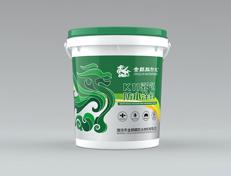 K11彩色防水涂料