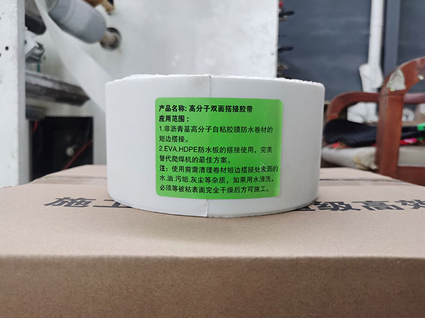 高分子双面搭接胶带