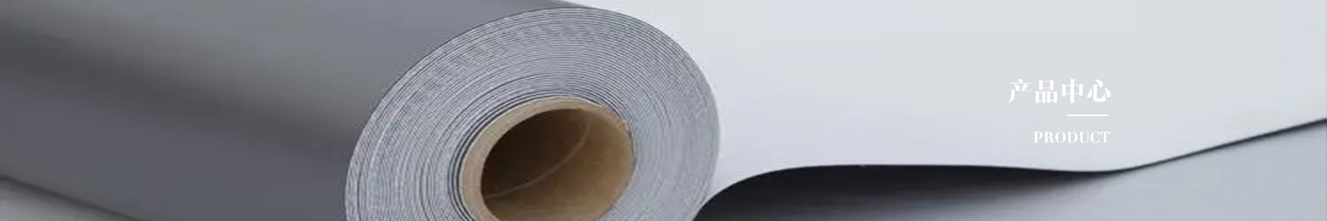 产品中心